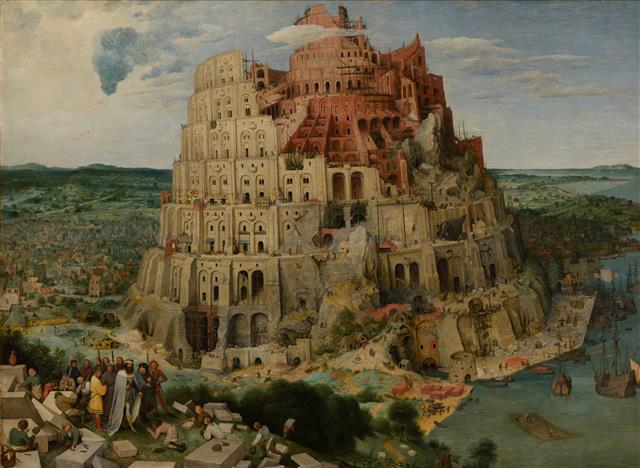 1563년 네덜란드 화가 피터르 브뤼헐이 그린 ‘바벨탑’. 구약성서 창세기편에 따르면 본래 인류가 하나의 언어를 썼지만 탐욕으로 바벨탑을 쌓다가 신의 노여움을 받아 언어가 복잡하게 갈라지게 됐다. 오스트리아 빈 미술사박물관 제공