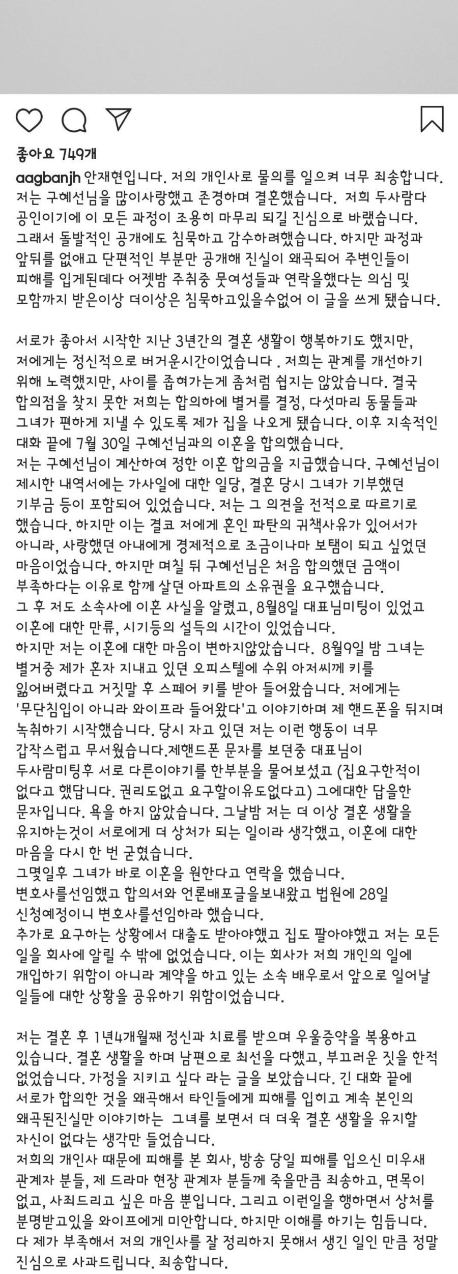 안재현 인스타그램  