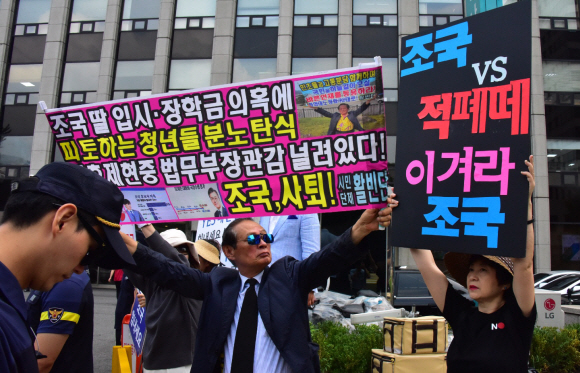 조국 법무부 장관 후보자의 인사청문회 준비 사무실이 마련된 서울 종로구 적선현대빌딩 앞에는 조국후보를 지지하는 측과 사퇴를 요구 하는 측의 시위가 열리고 있다. 2019.8.28.     이종원 선임기자 jongwon@seoul.co.kr
