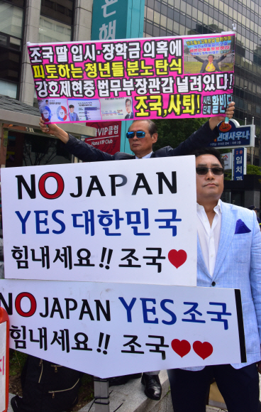 28일 조국 법무부 장관 후보자의 인사청문회 준비단이 있는  서울 종로구 적선현대빌딩 앞에서 조국후보들의 지지자와 사퇴를 요구 하는 시민들이 서로 피켓을 들고 시위를 벌이고 있다. 2019.8.28.  이종원 선임기자 jongwon@seoul.co.kr