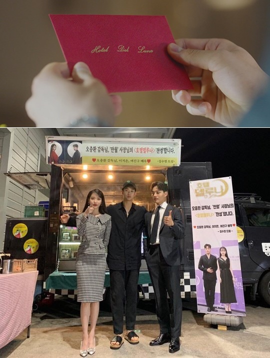 김수현, 아이유 여진구 ‘호텔 델루나’ 특별 출연  