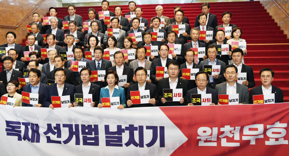 29일 오전 준연동형 비례대표제 도입을 골자로 공직선거법 개정안이 국회 정치개혁특별위원회 전체회의에서 통과되자 자유한국당 의원들이 국회 본관 로텐더홀 계단에서 규탄의총을 하고 있다.  2019.8.29..김명국 선임기자 daunso@seoul.co.kr