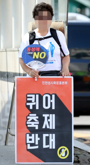 31일 오전 인천시 부평구 부평동 부평역 앞 쉼터광장 인근에 한 기독교단체 회원이 인천퀴어문화축제를 반대하는 피켓을 들고 있다. 이날 쉼터광장에는 ‘2019 제2회 인천퀴어문화축제’가 열렸다. 2019.8.31  연합뉴스