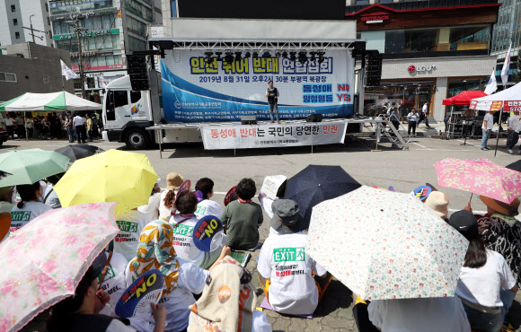 31일 오전 인천시 부평구 부평동 부평역 앞 쉼터광장 인근에서 종교단체 회원들이 퀴어축제에 반대하는 집회를 열고 있다. 이날 쉼터광장에서는 ‘2019 제2회 인천퀴어문화축제’가 열렸다. 2019.8.31  연합뉴스