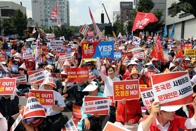 31일 오후 서울 종로구 사직공원 앞에서 열린 자유한국당의 문재인 정권 규탄 장외집회에서 참가자들이 손피켓을 들고 조국 법무부장관 후보자 사퇴 등을 요구하며 구호를 외치고 있다.2019.8.31 뉴스1