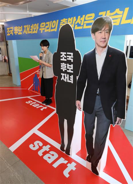 31일 오후 서울 종로구 마이크임팩트스퀘어에서 청년전태일 주최로 열린 2030청년들과 조국 법무부 장관 후보와의 공개 대담회에서 한 청년 참석자가 발언하고 있다. 2019.8.31 뉴스1