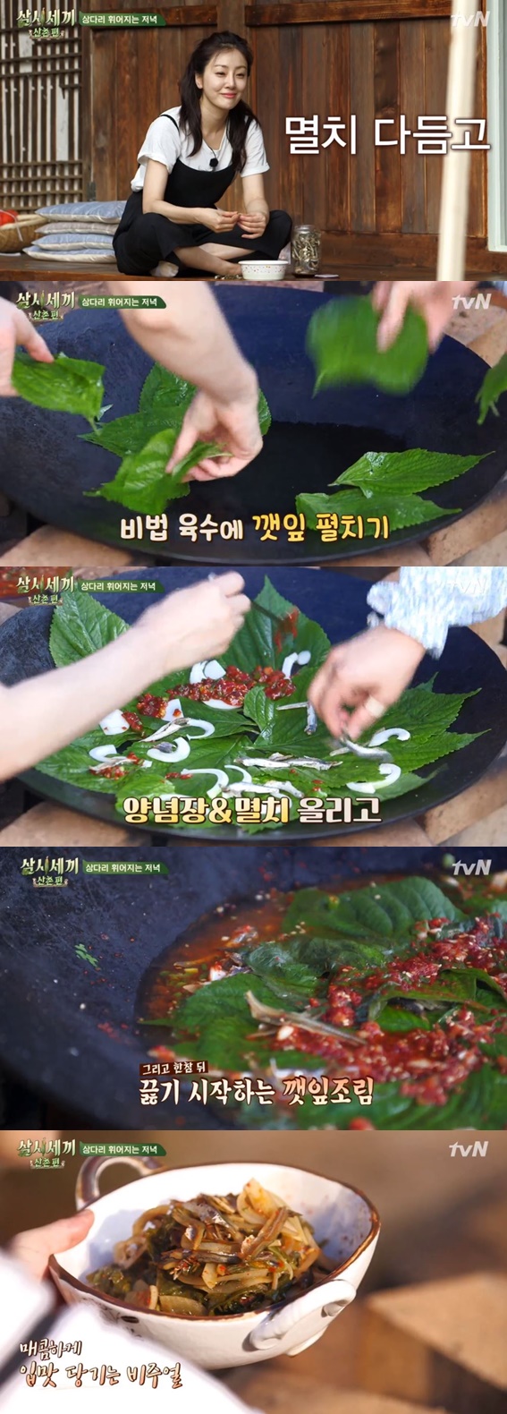 오나라 요리실력  