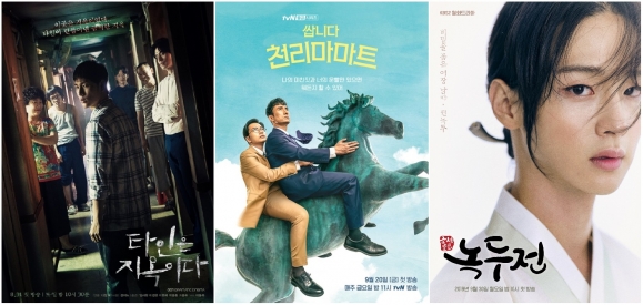 왼쪽부터 OCN ‘타인은 지옥이다’, tvN ‘쌉니다 천리마마트’, KBS2 ‘조선로코-녹두전’. 각사 제공