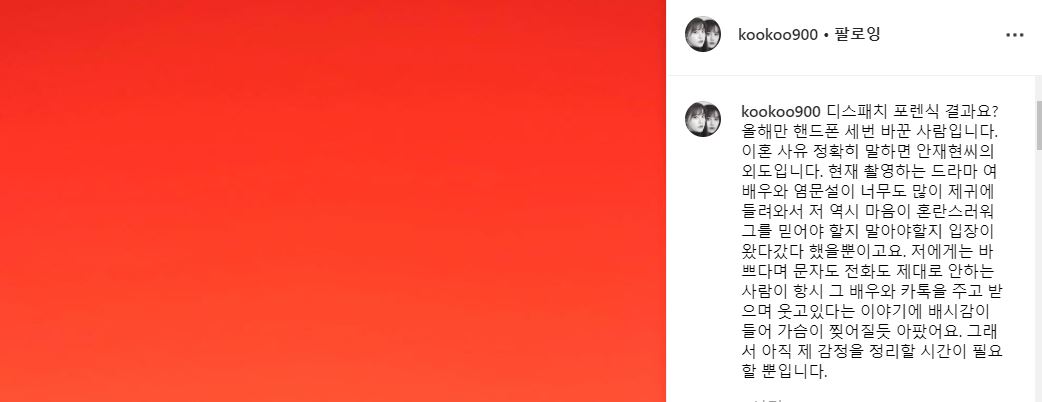 구혜선 안재현 폭로  