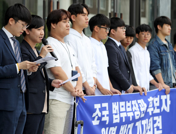 조국 법무부장관 후보자 임명 반대하는 서울대학생들