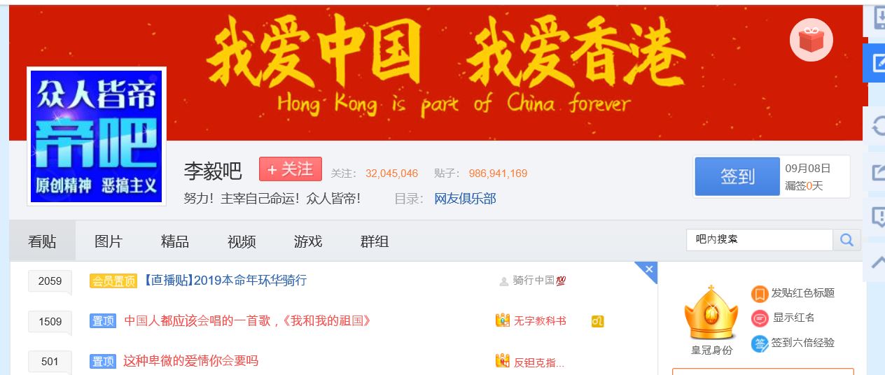 중국 인터넷 게시판 ‘디바’의 초기 화면. 중국 바이두 사이트 캡처