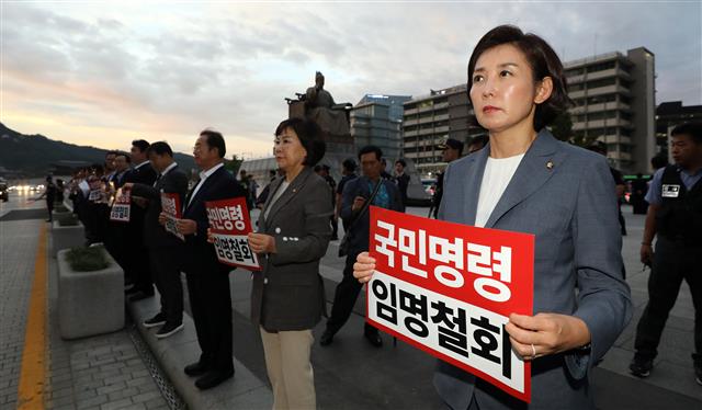 나경원 자유한국당 원내대표가 9일 오후 서울 세종대로 광화문광장에서 조국 법무부 장관 임면 철회 촉구 손 피켓을 들고 있다. 2019.9.9 뉴스1