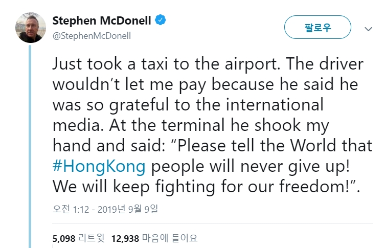 BBC 중국 특파원 스티븐 맥도넬 트위터. 2019.9.11