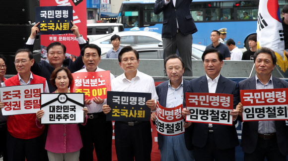 11일 인천시 부평구 ‘부평 문화의 거리’ 앞에서 열린 자유한국당 ‘살리자! 대한민국 문재인 정권 순회 규탄대회’에서 황교안 대표 등 참석자들이 규탄 구호를 외치고 있다. 2019.9.11  연합뉴스