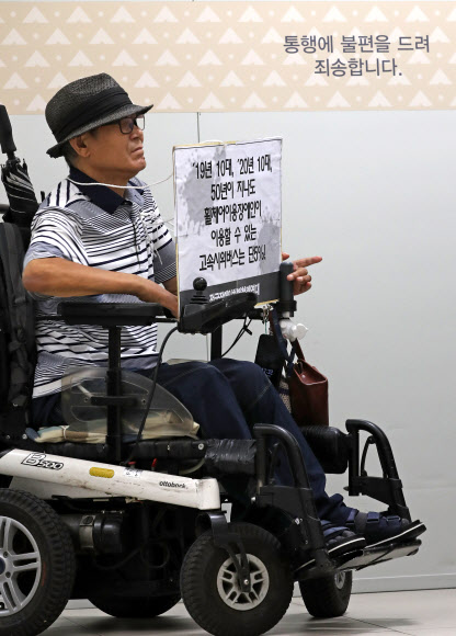 장애인단체, ‘고속버스 타고 싶다’
