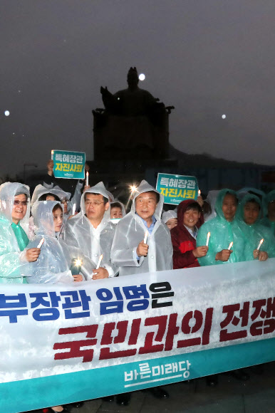 ‘조국 법무부 장관 임명 철회하라’