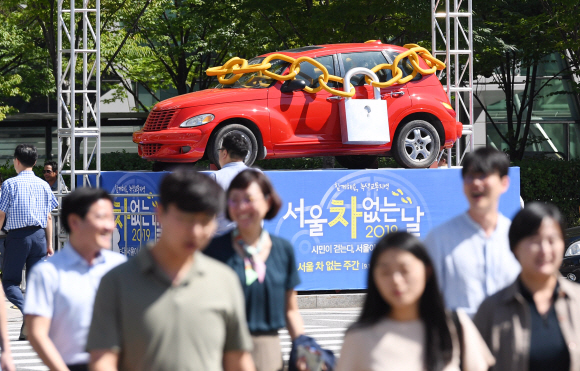 이번 주 일요일은 ‘서울 차 없는 날’