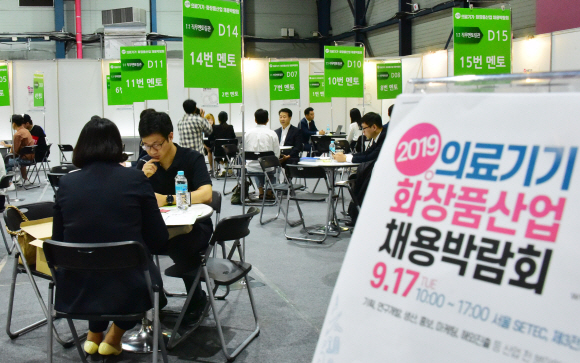 17일 서울 강남구 대치동 세택(SETEC)에서 열린 ‘2019 의료기기 화장품산업 채용박람회’에서 구직자들이 각 업체관계자 및 취업컨설턴트에게 취업상담을 하고 있다. 2019.9.17.    이종원 선임기자 jongwon@seoul.co.kr