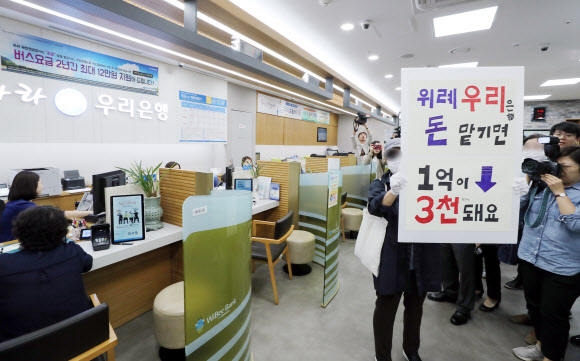 우리은행이 판매한 해외금리 연계 파생결합펀드(DLF) 투자 피해자들이 19일 오전 경기도 성남시 우리은행 위례신도시점을 항의 방문하고 있다. 2019.9.19  연합뉴스