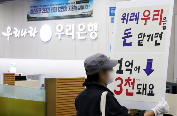 우리은행이 판매한 해외금리 연계 파생결합펀드(DLF) 투자 피해자들이 19일 오전 경기도 성남시 우리은행 위례신도시점을 항의 방문하고 있다. 2019.9.19  연합뉴스