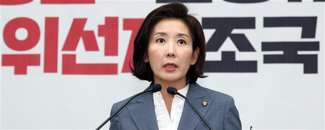 의원총회 발언하는 나경원 원내대표