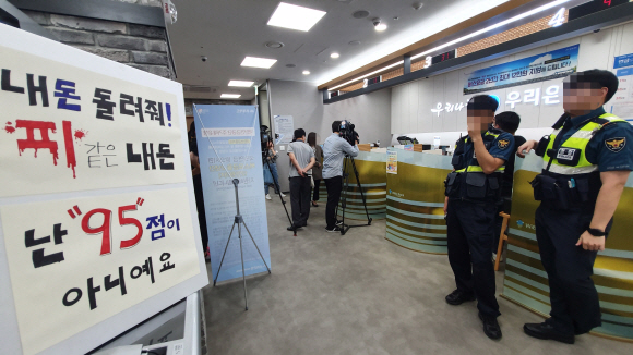 우리은행 독일 국채(10년물) 금리 연계 파생결합펀드(DLF)에 가입했던 투자자들이 19일 경기도 성남시 우리은행 위례신도시지점을 방문해 항의 시위를 하고 있다.  2019.9.19   이종원 선임기자 jongwon@seoul.co.kr