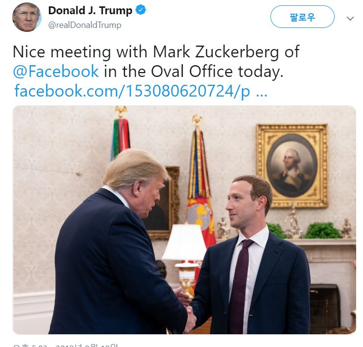 19일(현지시간)도널드 트럼프 미국 대통령을 백악관에서 만난 마크 저커버그 페이스북 설립자.