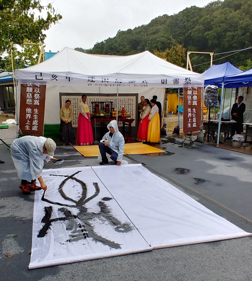 연산오계문화제 붓글 퍼포먼스