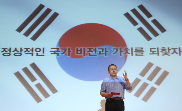 자유한국당 황교안 대표가 22일 서울 여의도 국회에서 열린 ‘민부론’ 발간 국민보고대회에서 프리젠테이션 발표를 하고 있다. 2019. 09.22. 이종원 선임기자 jongwon@seoul.co.kr