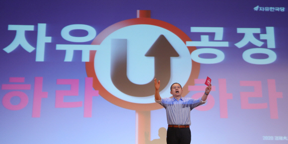 자유한국당 황교안 대표가 22일 서울 여의도 국회에서 열린 ‘민부론’ 발간 국민보고대회에서 프리젠테이션 발표를 하고 있다. 2019. 09.22. 이종원 선임기자 jongwon@seoul.co.kr