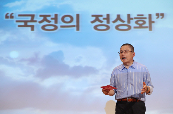 자유한국당 황교안 대표가 22일 서울 여의도 국회에서 열린 ‘민부론’ 발간 국민보고대회에서 프리젠테이션 발표를 하고 있다. 2019. 09.22. 이종원 선임기자 jongwon@seoul.co.kr