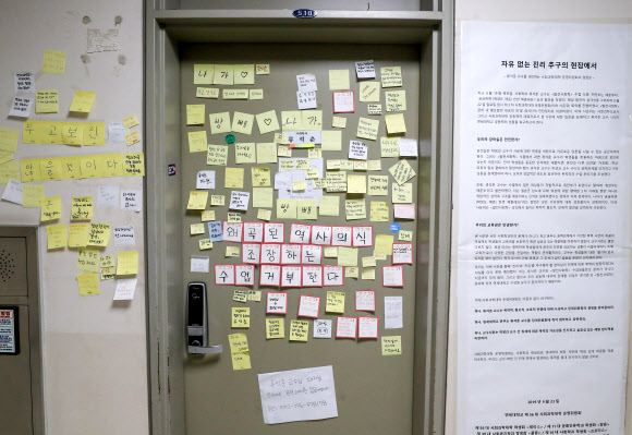 학생들의 규탄 목소리로 빼곡한 류석춘 연구실 앞