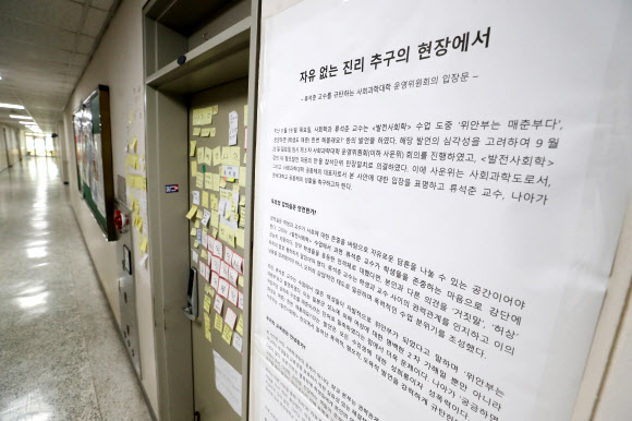 류석춘 규탄하는 학생들의 목소리