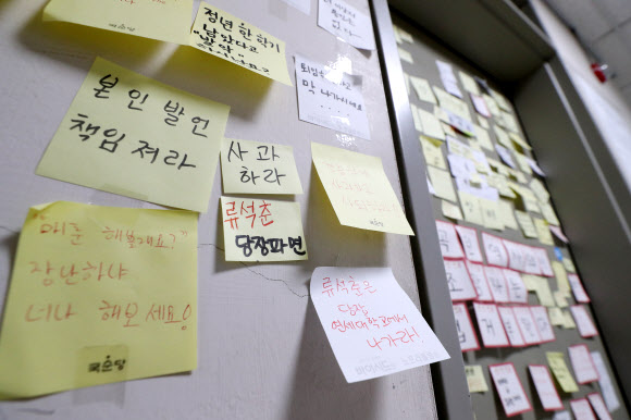 학생들의 규탄 목소리로 빼곡한 류석춘 연구실 앞