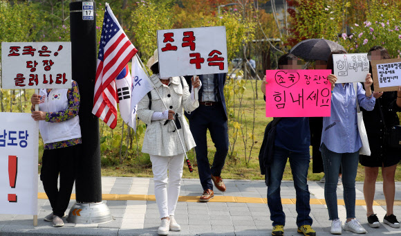 검찰청 앞에서 상반된 구호