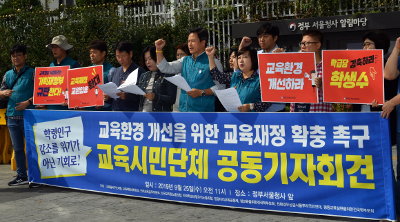 25일 정부서울청사에서 열린 학령인구 감소’ 교육환경 개선위한 교육재정 확충 촉구 교육시민단체 공동기자회견에 참석한 전교조소속 노조원이 구호를 외치고 있다. 2019.9.25 박지환기자 popocar@seoul.co.kr