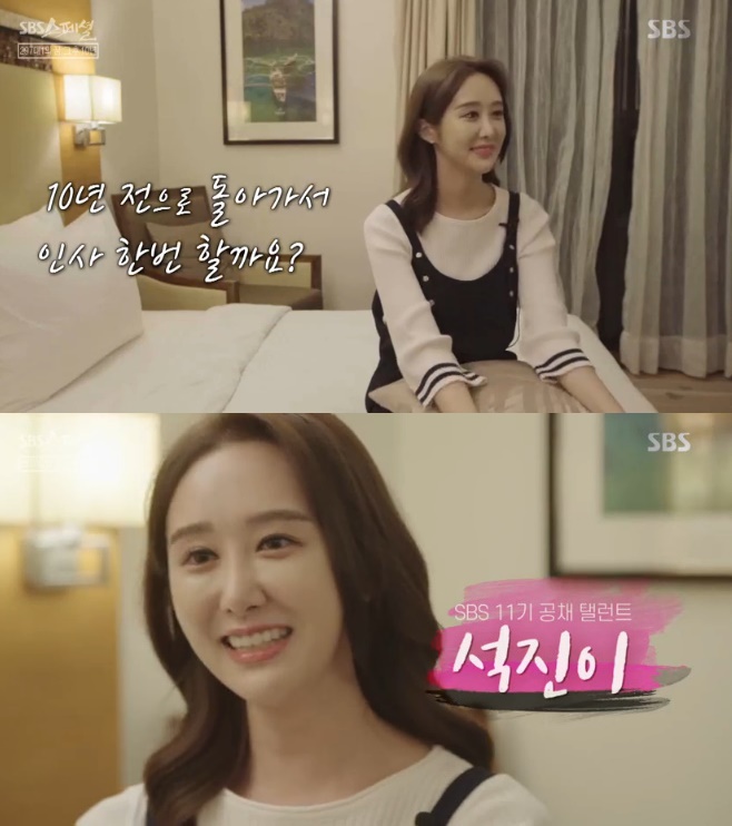 ‘SBS스페셜’ 석진이  