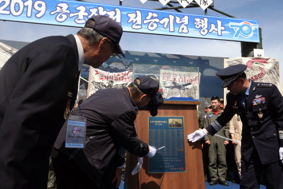 공군 6.25작전 전승기념 행사