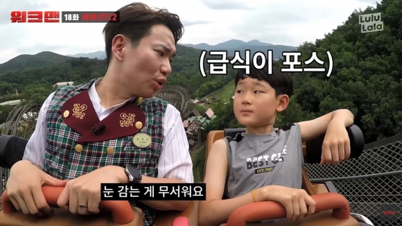 ‘워크맨’ 18화 방송 화면 캡처