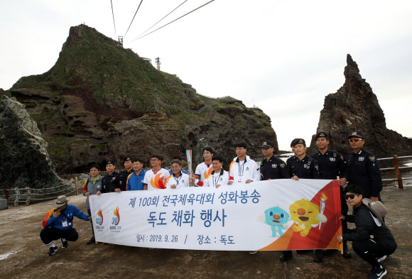 독도에서 열린 전국체전 채화행사