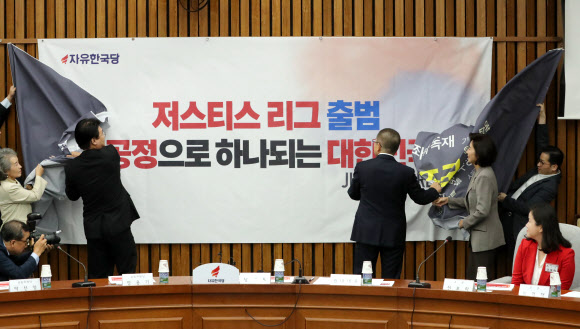 ‘저스티스리그’ 출범식 퍼포먼스 하는 자유한국당