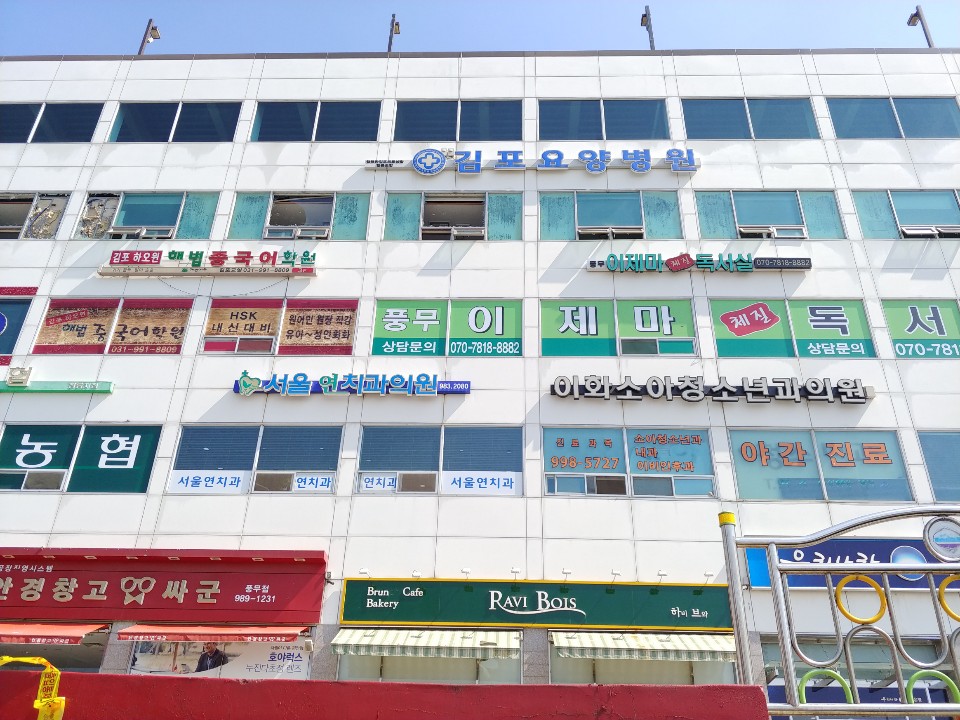 지난 24일 화재가 발생한 김포시 풍무동 스타프라자 건물의 요양병원