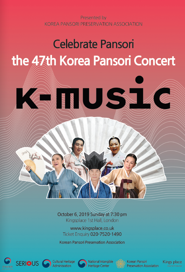 영국 런던에서 10월6일 개최되는‘K-MUSIC FESTIVAL’포스터. 한국판소리보존회 제공