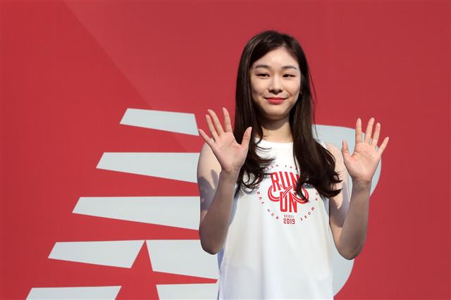 김연아 ‘러너들 힘내세요’