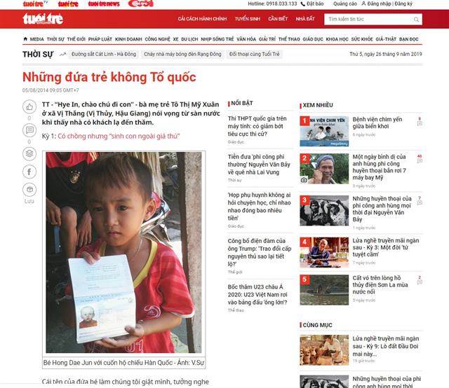 5년 전인 2014년 8월 8살이 되도록 학교에도 가지 못한 대준군의 안타까운 사연을 전한 베트남 일간지 뚜오이쩨의 기사.