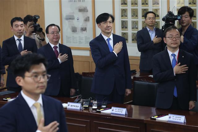 조국 장관 ‘법무 검찰 개혁위 국민의례’