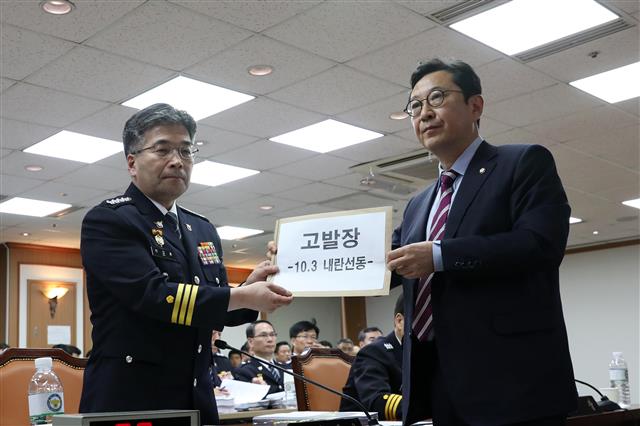 [국감] 10.3 광화문 집회 관련 고발장 받는 민갑룡 경찰청장’
