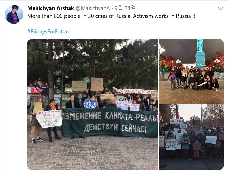 러시아 기후 시위 현장-마키치얀 트위터 캡쳐