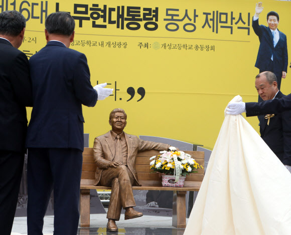 베일 벗은 노무현 전 대통령 동상