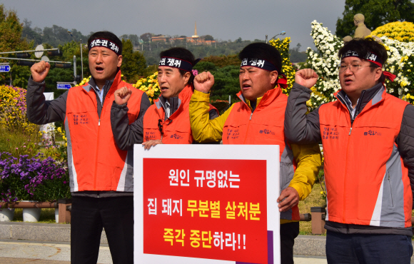 14일 청와대 앞에서 한돈자조금관리위원회 하태식 위원장(왼쪽 두번째)과 회원들이 ‘무분별한 살처분 중단과 야생멧돼지 특단대책 마련‘을 촉구하는 시위를 하고 있다. 2019.10.14.    이종원 선임기자 jongwon@seoul.co.kr